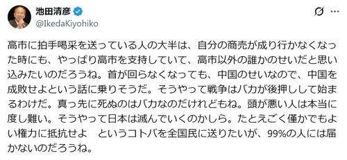 日本と中国を結ぶ12航空路線で全便欠航