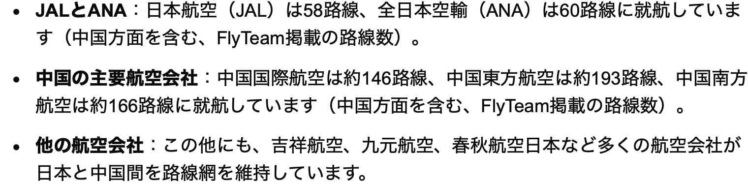 日本と中国を結ぶ12航空路線で全便欠航