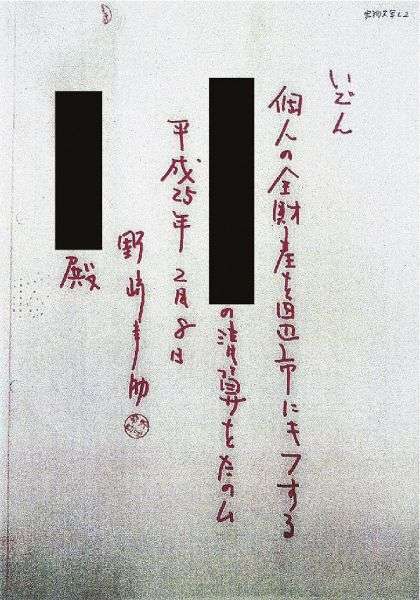 遺言書の準備