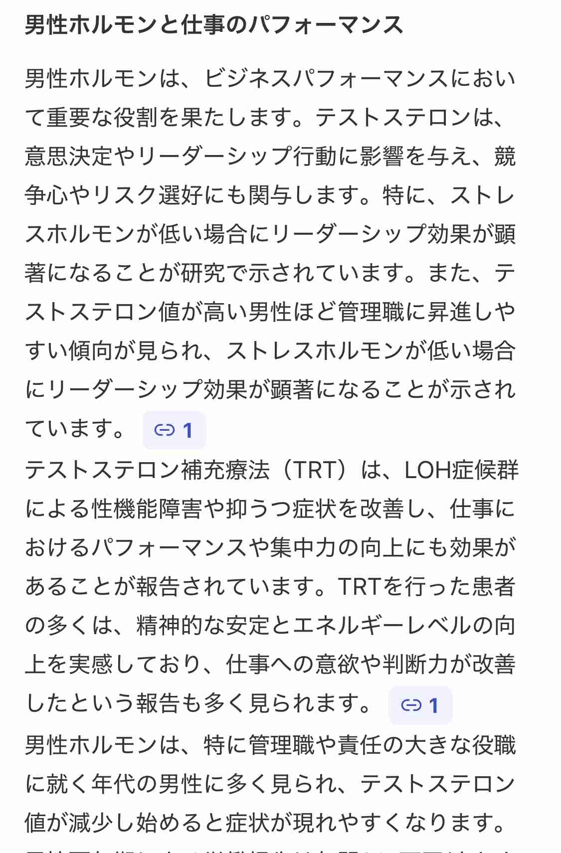 仕事が出来る人の特徴