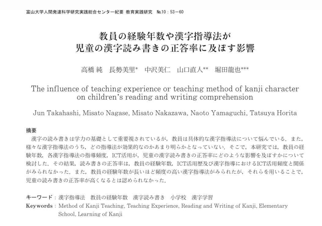 ｢学力低下｣の原因はスマホでもコロナ禍でもない？法学者も指摘｢小学校での探究やグループワークの増加｣が問題か