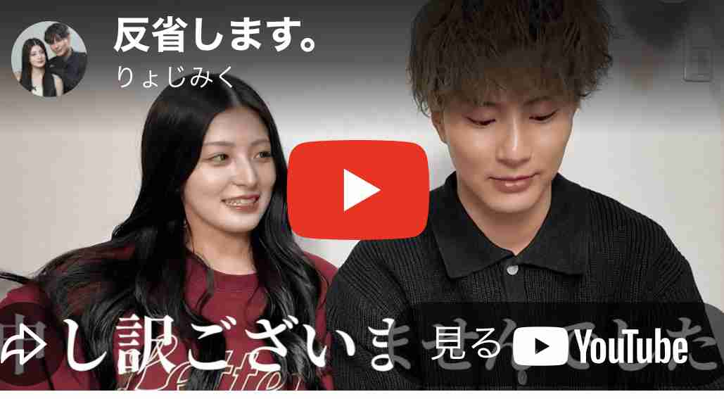 新婚YouTuber、臨月の妻を置いて朝帰り→言い訳に非難の声 即謝罪にネット「非を認めて反省してる」