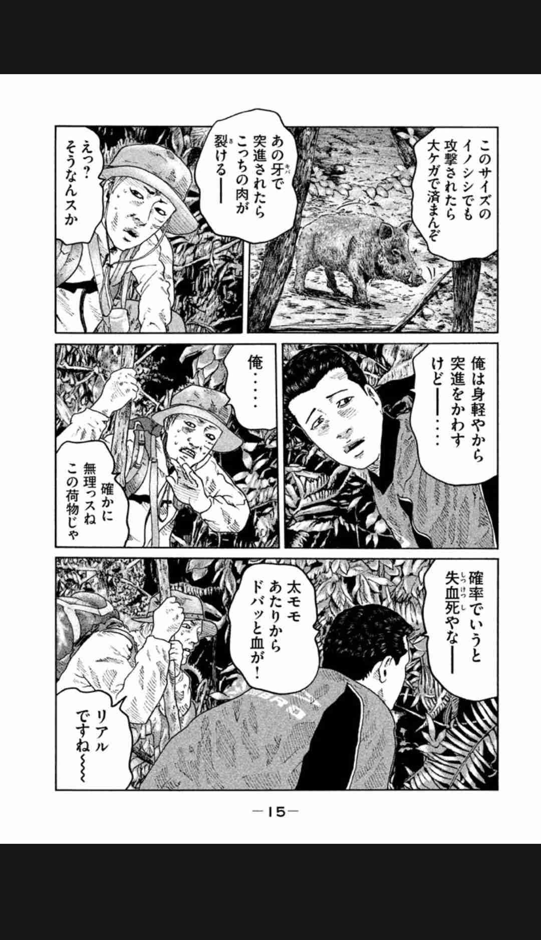 東京・江戸川区でイノシシの目撃相次ぐ　けさ東葛西などで通報9件ほど　現在は行方分からず区は注意呼びかけ