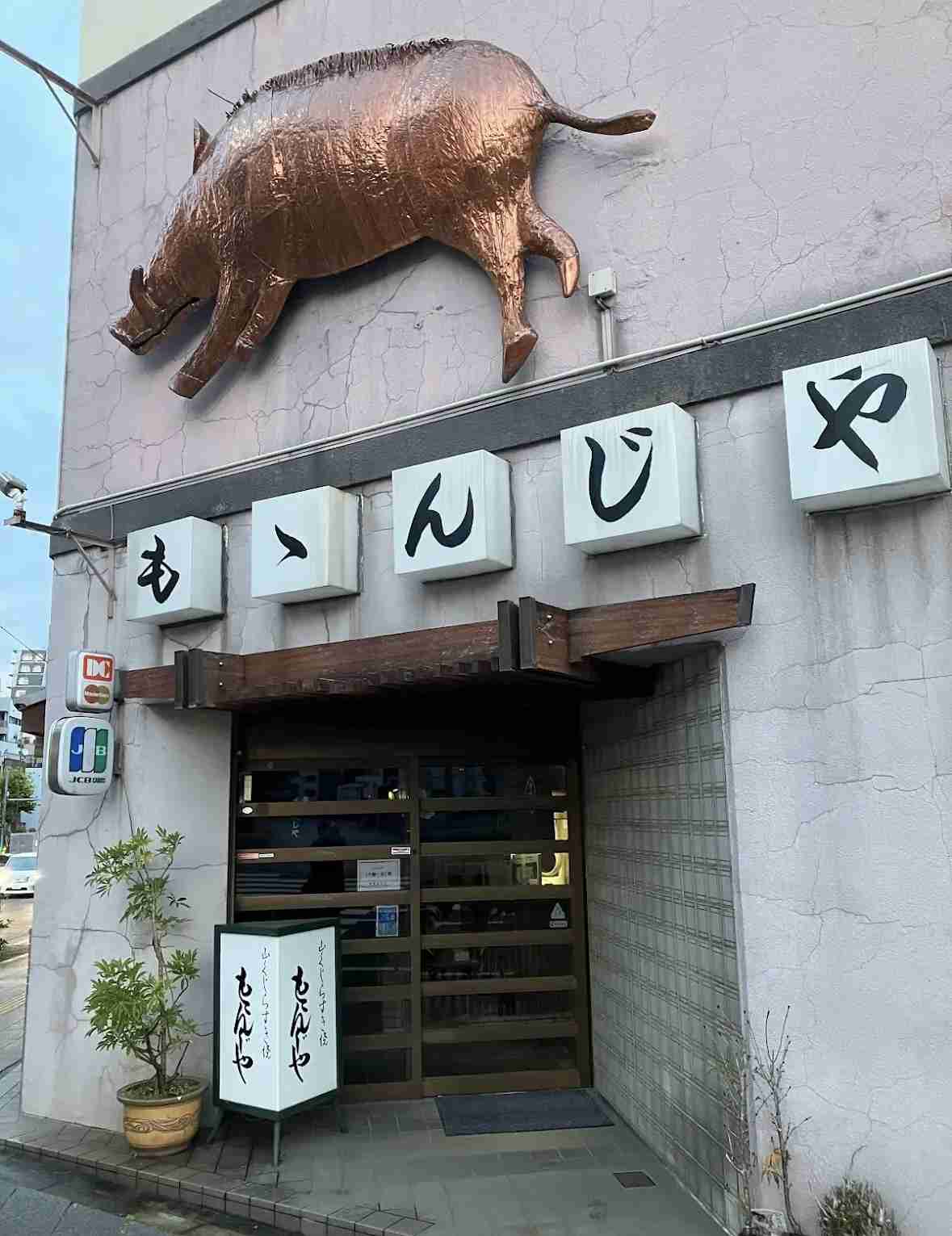 東京・江戸川区でイノシシの目撃相次ぐ　けさ東葛西などで通報9件ほど　現在は行方分からず区は注意呼びかけ