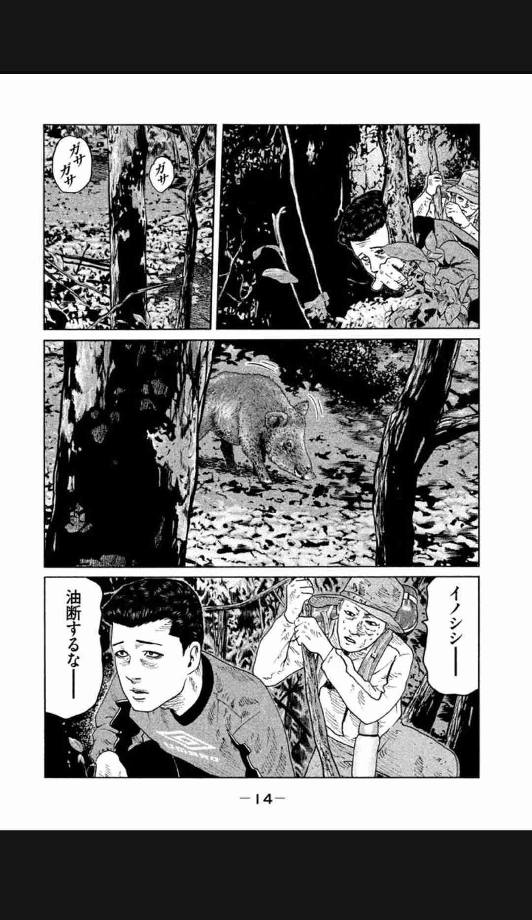 東京・江戸川区でイノシシの目撃相次ぐ　けさ東葛西などで通報9件ほど　現在は行方分からず区は注意呼びかけ