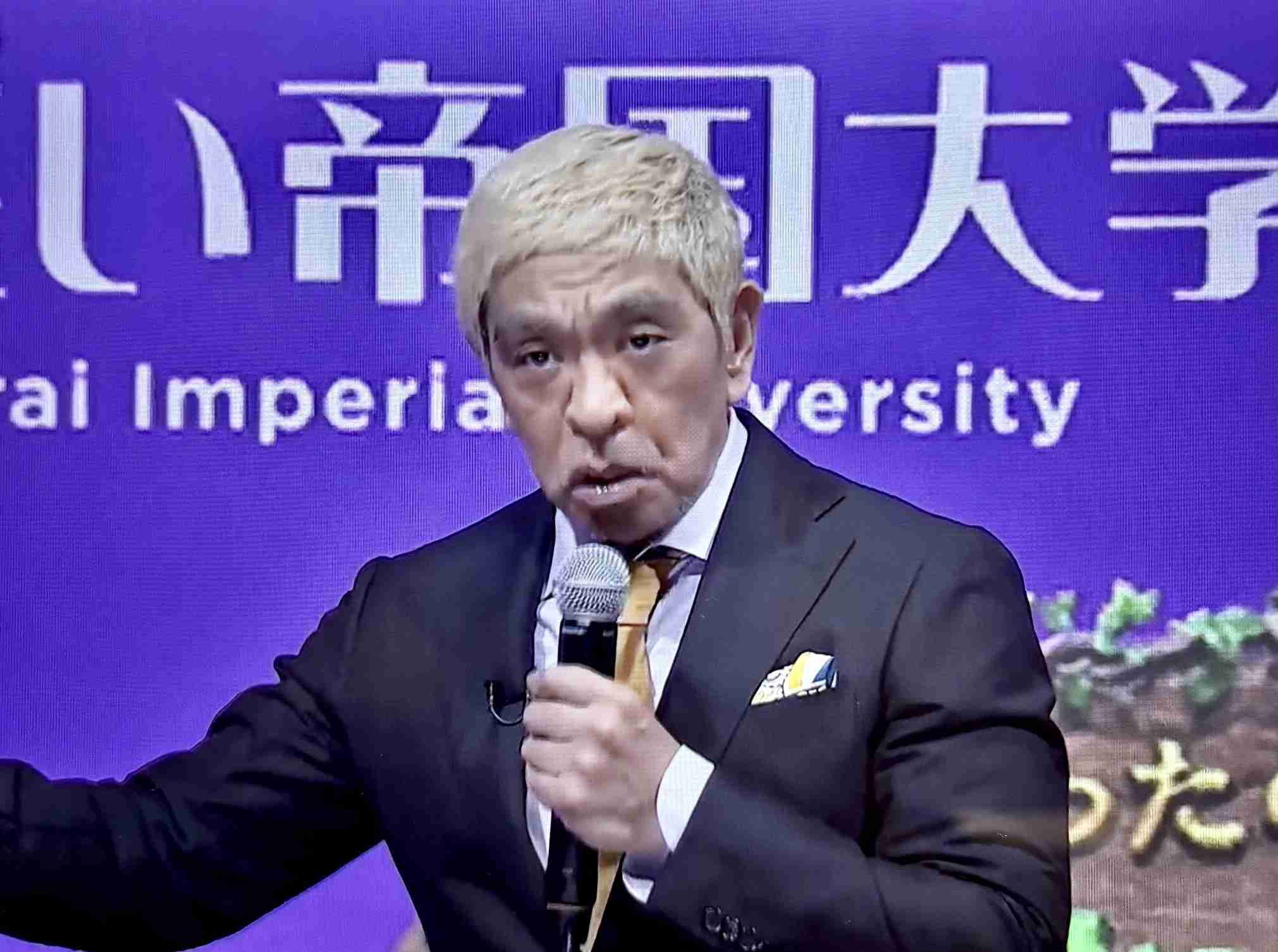 ダウンタウン松本人志が2年ぶり復帰「DOWNTOWN＋」生配信登場でファンへ元気な姿届ける