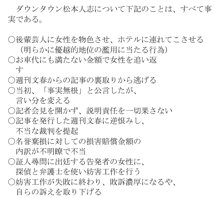 ダウンタウン松本人志が2年ぶり復帰「DOWNTOWN＋」生配信登場でファンへ元気な姿届ける