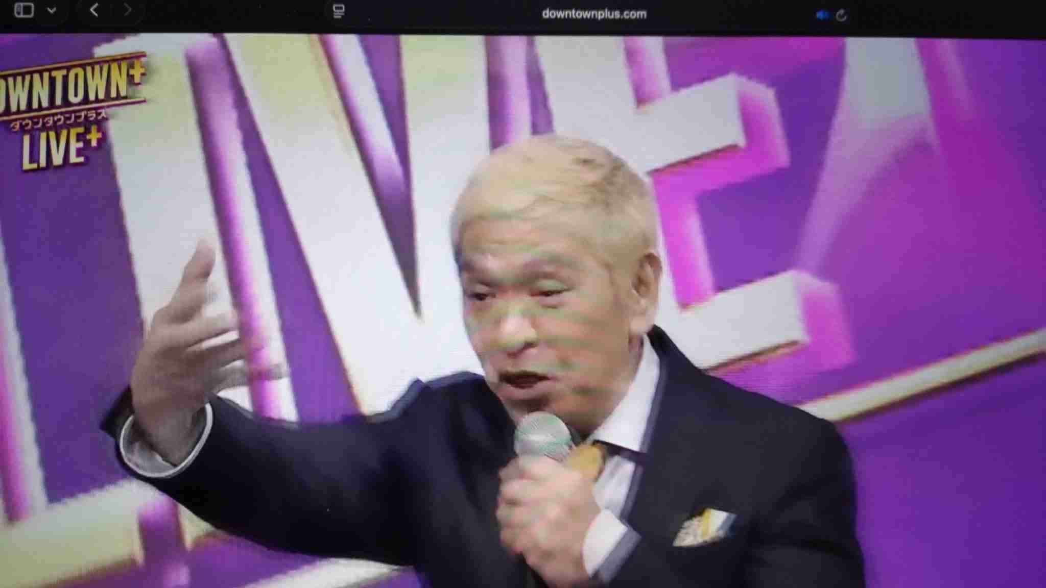 ダウンタウン松本人志が2年ぶり復帰「DOWNTOWN＋」生配信登場でファンへ元気な姿届ける