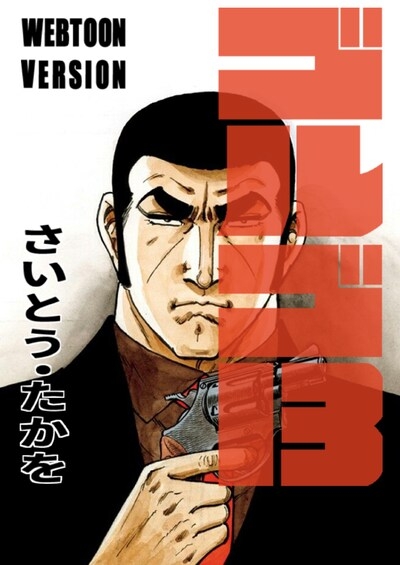 昭和のマンガって登場人物酷くないですか？