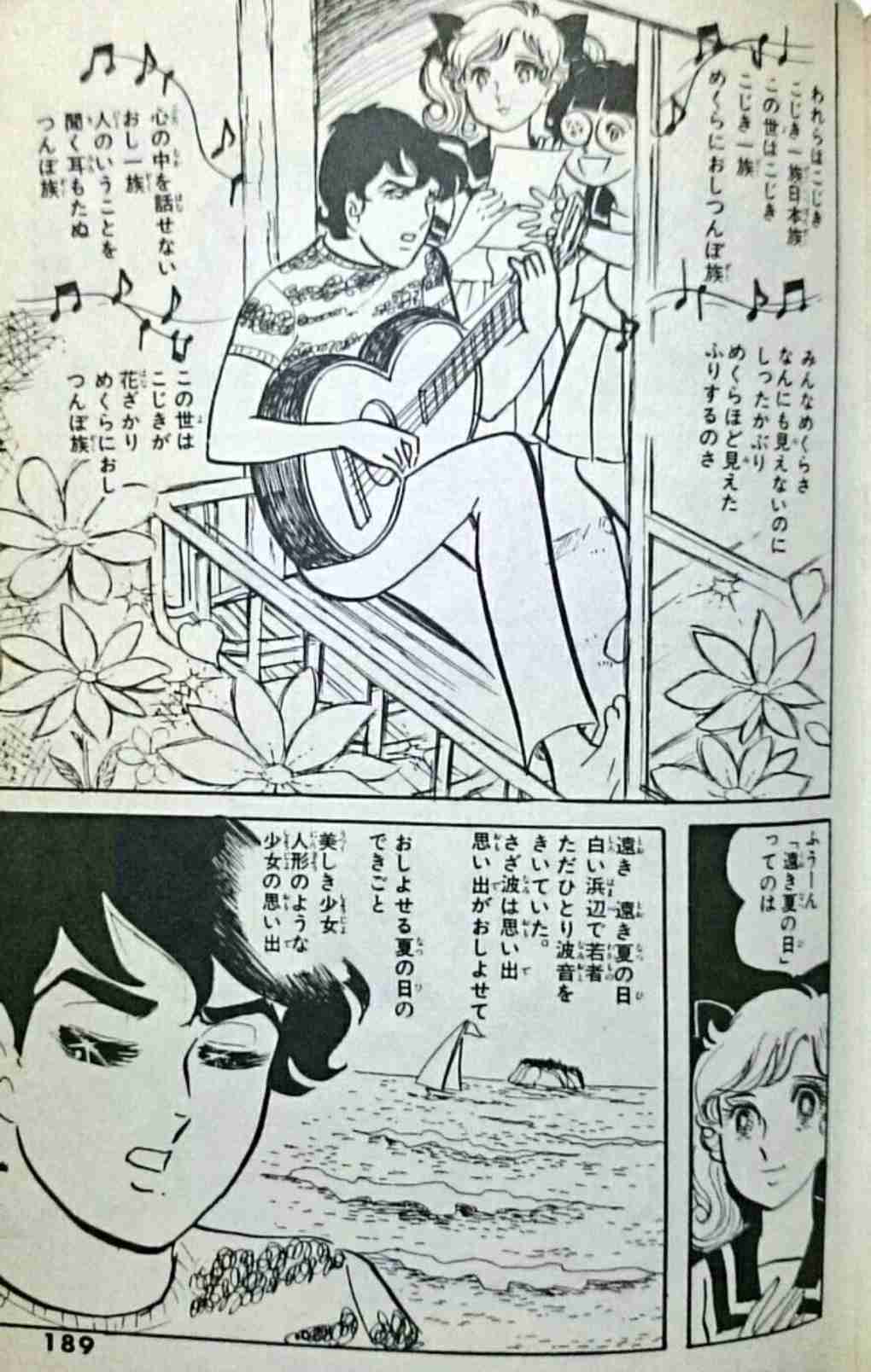 昭和のマンガって登場人物酷くないですか？