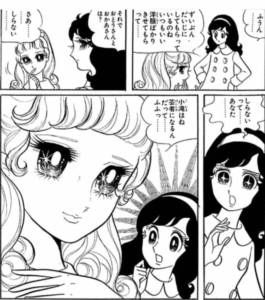昭和のマンガって登場人物酷くないですか？