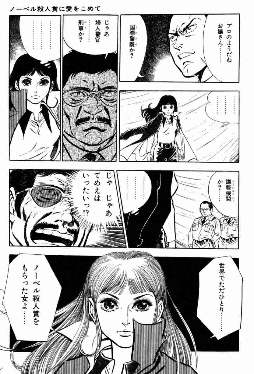 昭和のマンガって登場人物酷くないですか？