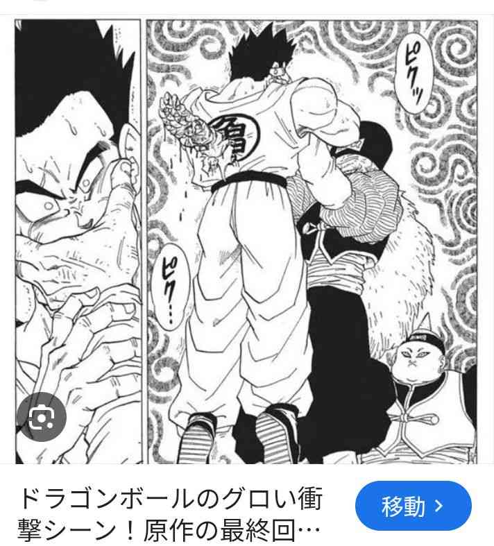 昭和のマンガって登場人物酷くないですか？