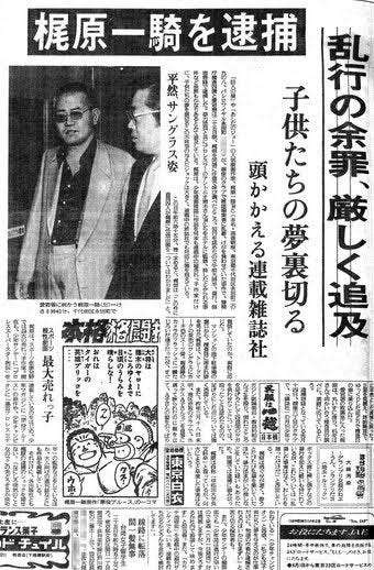 昭和のマンガって登場人物酷くないですか？