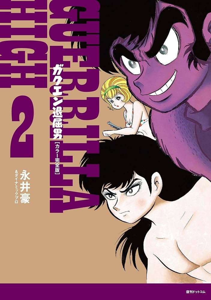 昭和のマンガって登場人物酷くないですか？