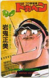 昭和のマンガって登場人物酷くないですか？