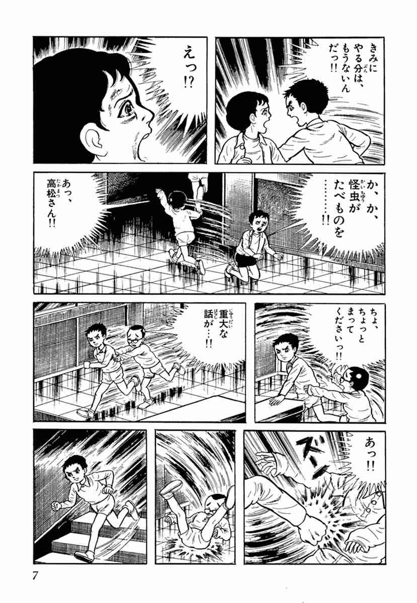 昭和のマンガって登場人物酷くないですか？