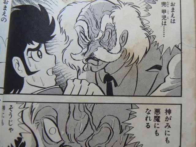 昭和のマンガって登場人物酷くないですか？