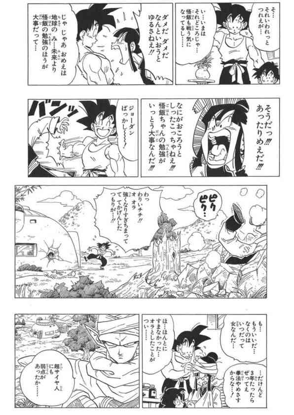 昭和のマンガって登場人物酷くないですか？