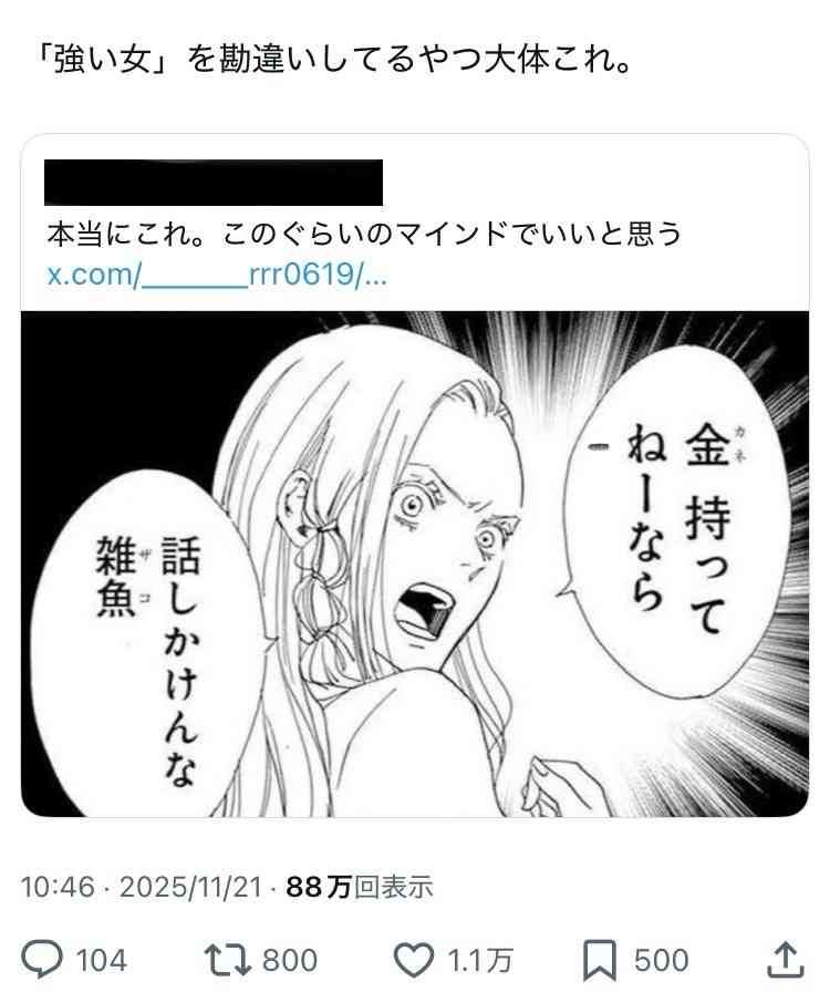 昭和のマンガって登場人物酷くないですか？