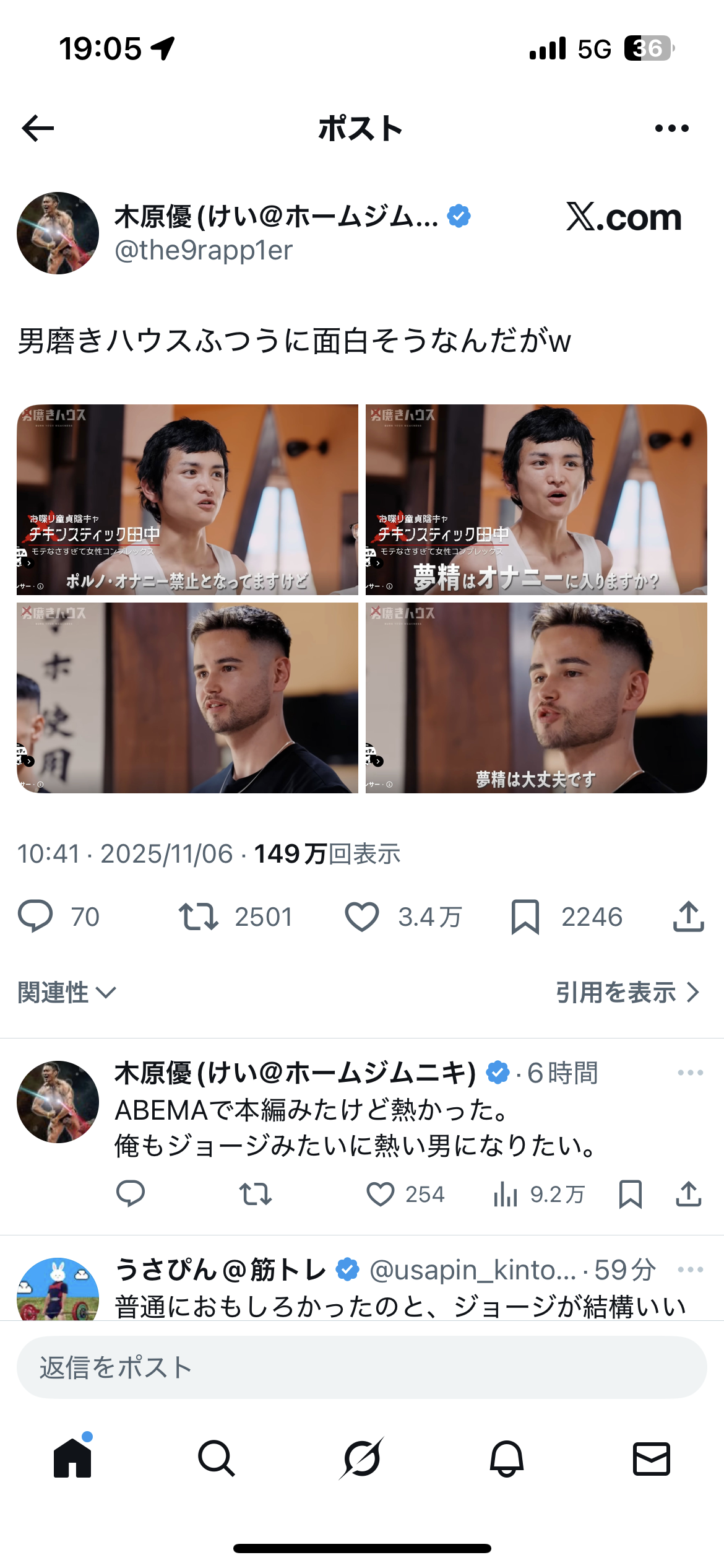 独身女が思いの丈を叫ぶトピPart12