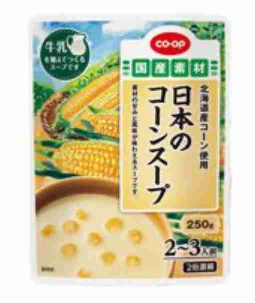 コープおすすめ商品