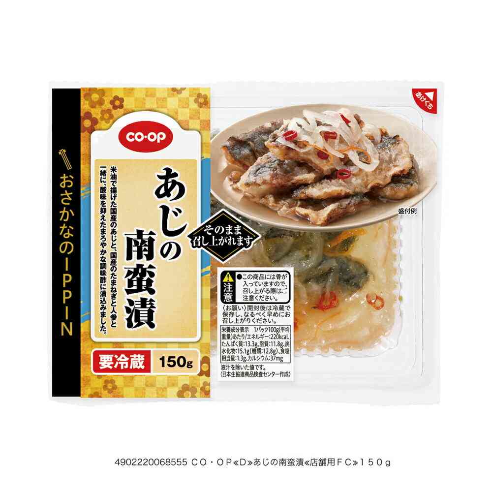 コープおすすめ商品