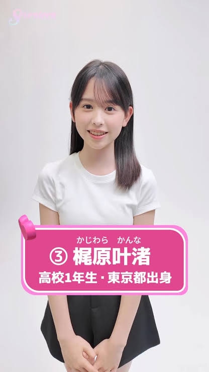 「リアル10頭身!」 カジサックの美人娘16歳、スタイル抜群な全身ショットにネット衝撃