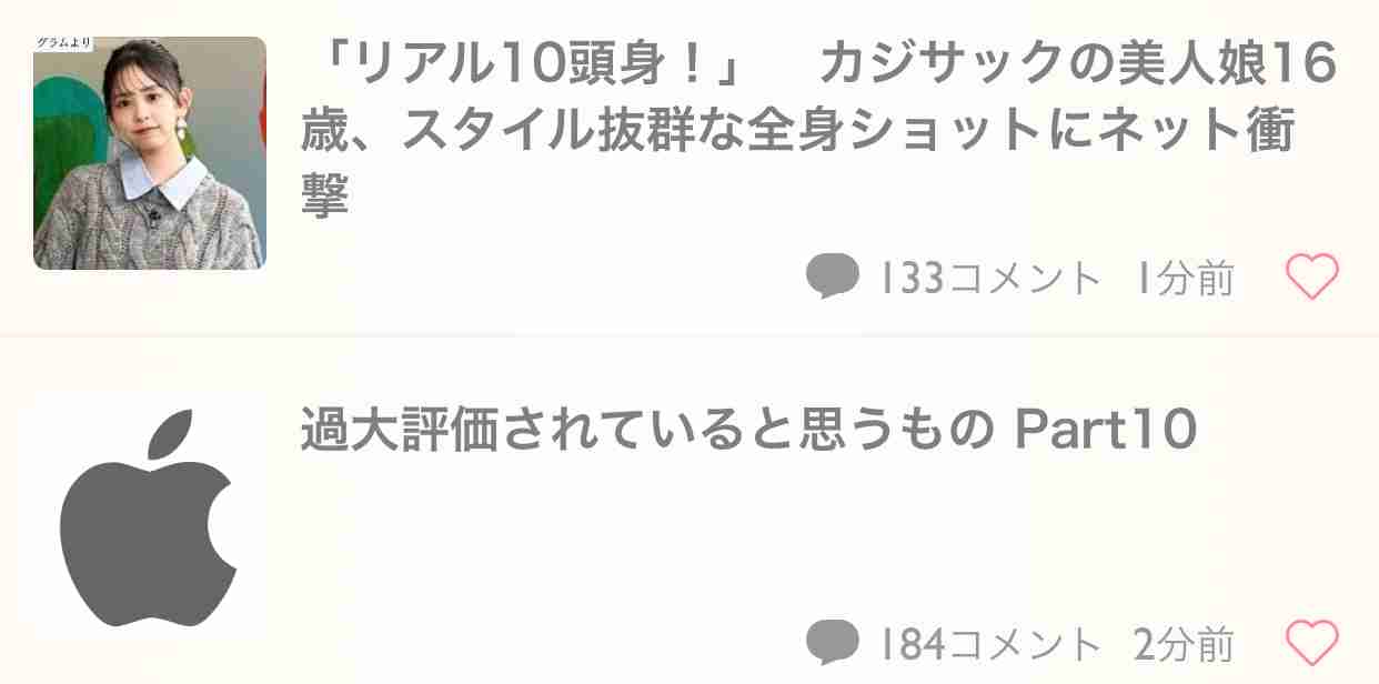 「リアル10頭身!」 カジサックの美人娘16歳、スタイル抜群な全身ショットにネット衝撃