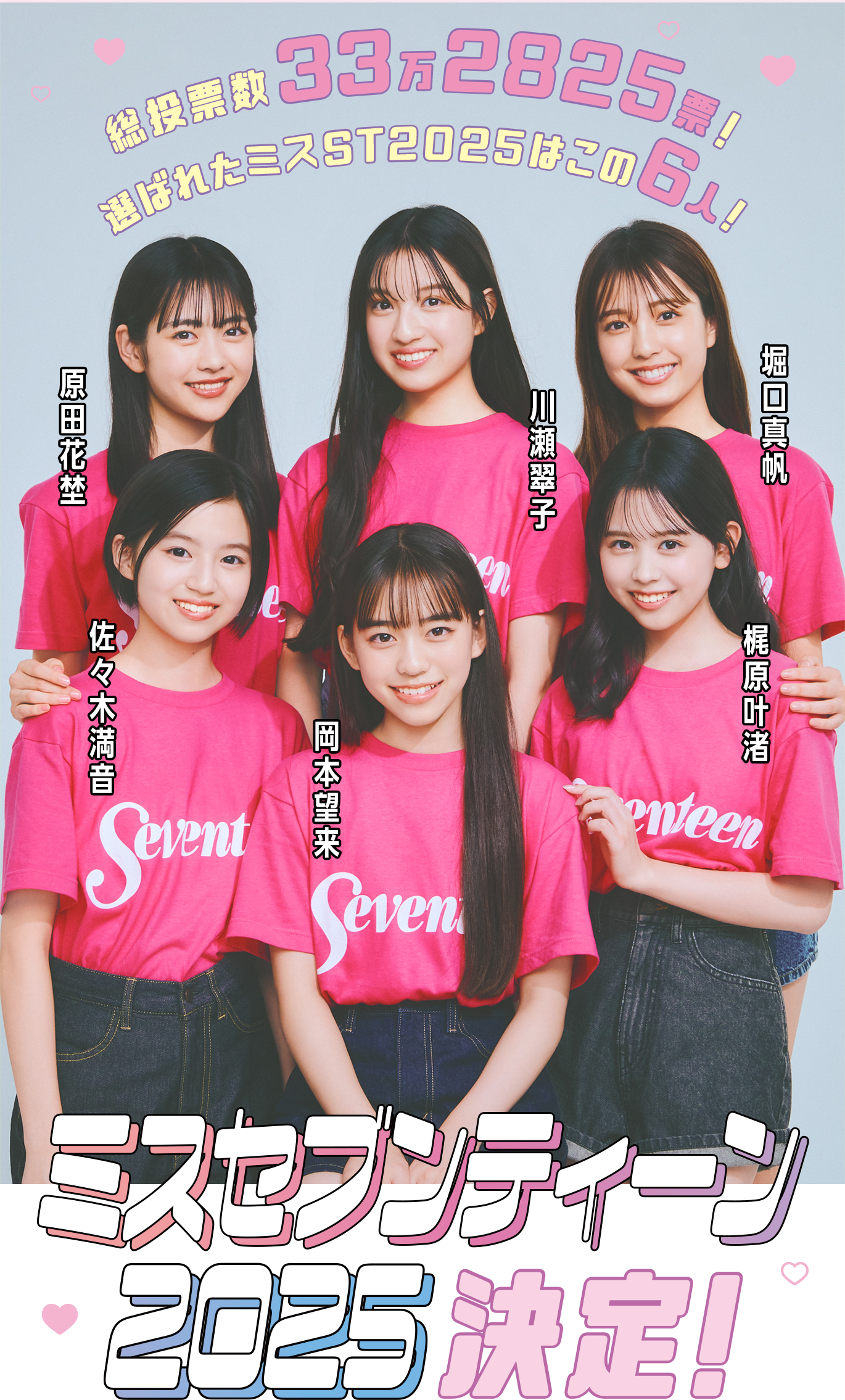 「リアル10頭身!」 カジサックの美人娘16歳、スタイル抜群な全身ショットにネット衝撃