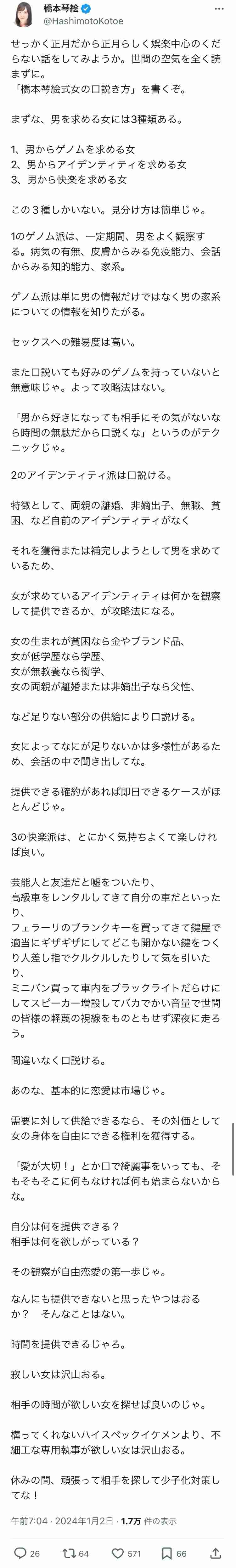【婚活】清潔感も年収もあるのに…《なぜか結婚にたどり着けない》男性たちに足りていないモノは2つあった