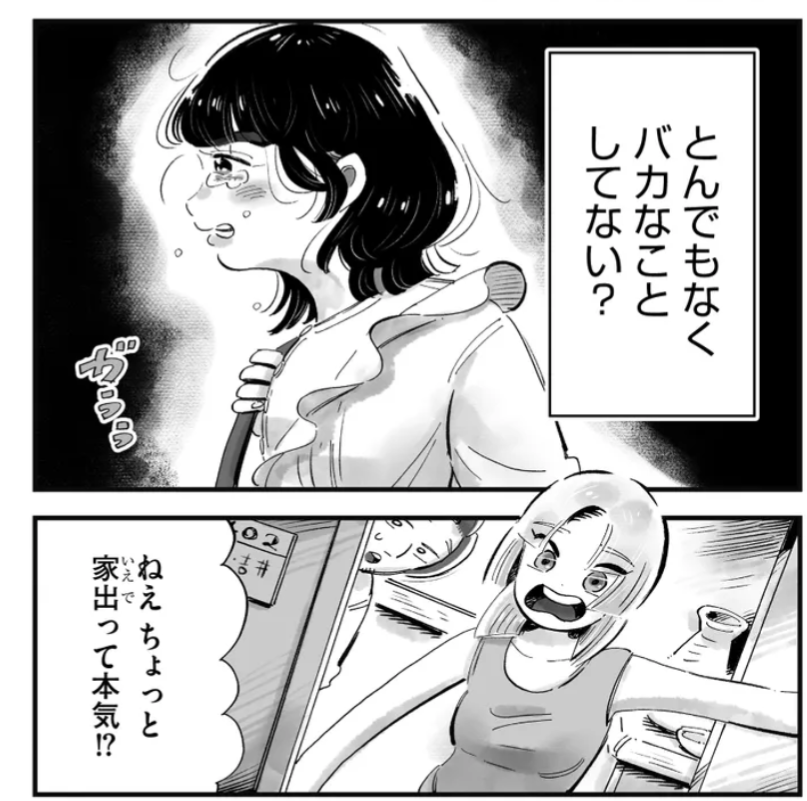 モラハラ(加害側)を克服できる人とできない人の違い