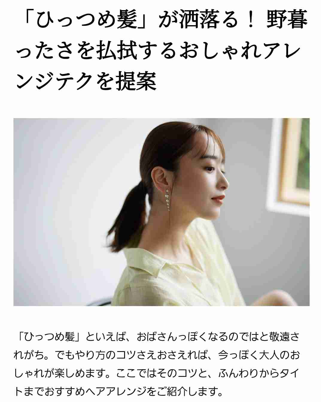 医療従事者の30代女性に「まともな男性が寄ってこない」まさかの理由。職場での“普通”が、ご縁を遠ざけていた