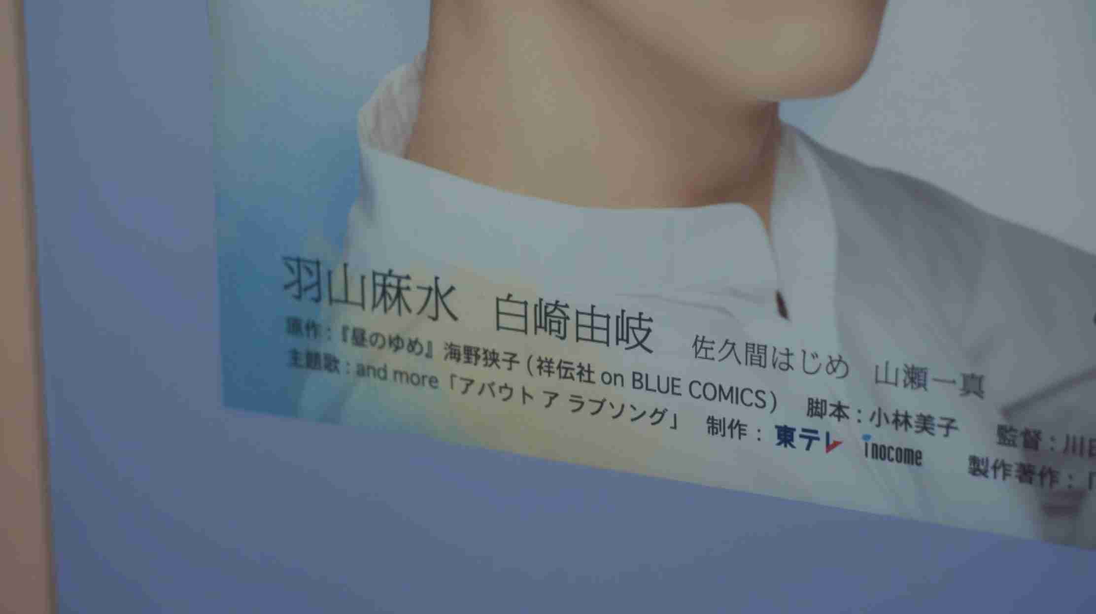水ドラ25「２５時、赤坂で Season２」見てる人　パート2