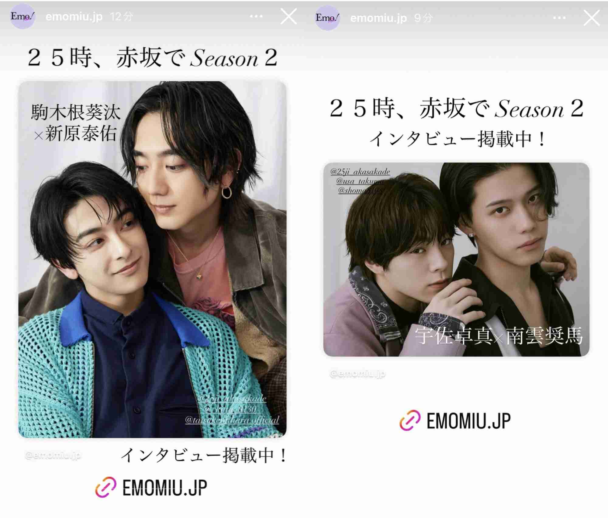 水ドラ25「２５時、赤坂で Season２」見てる人　パート2