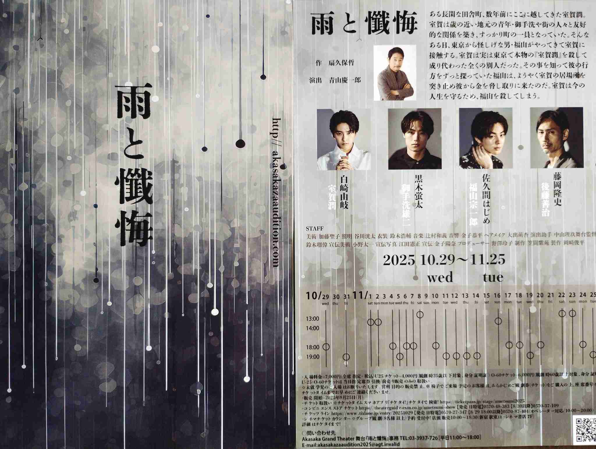 水ドラ25「２５時、赤坂で Season２」見てる人　パート2
