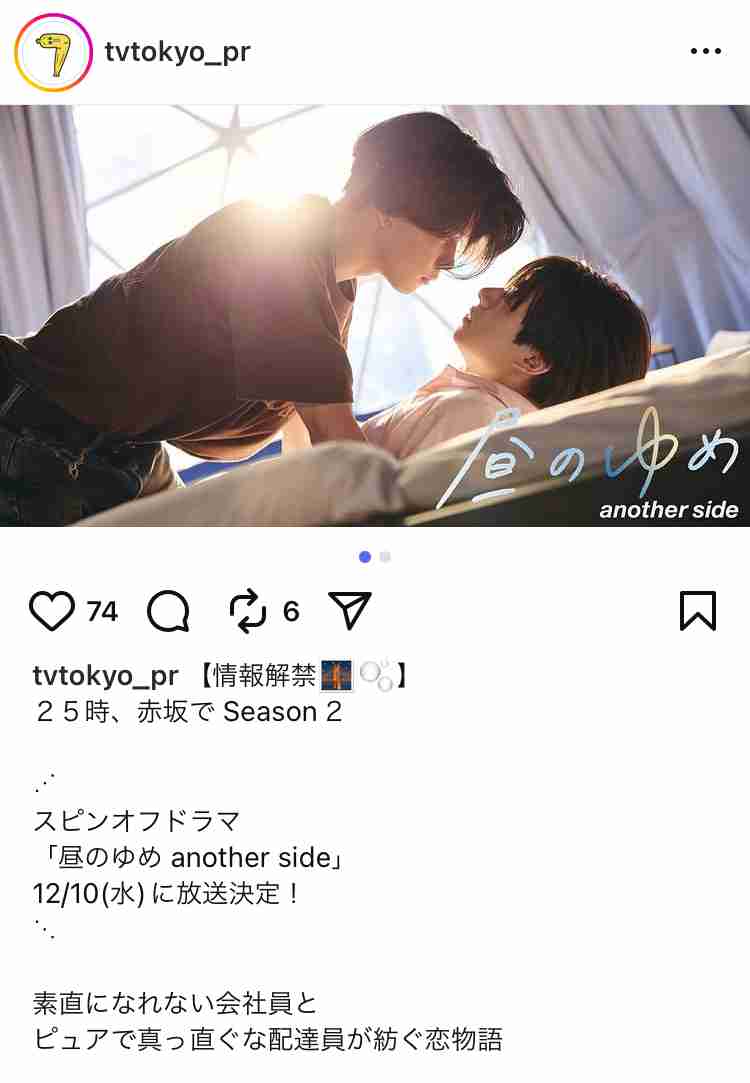 水ドラ25「２５時、赤坂で Season２」見てる人　パート2