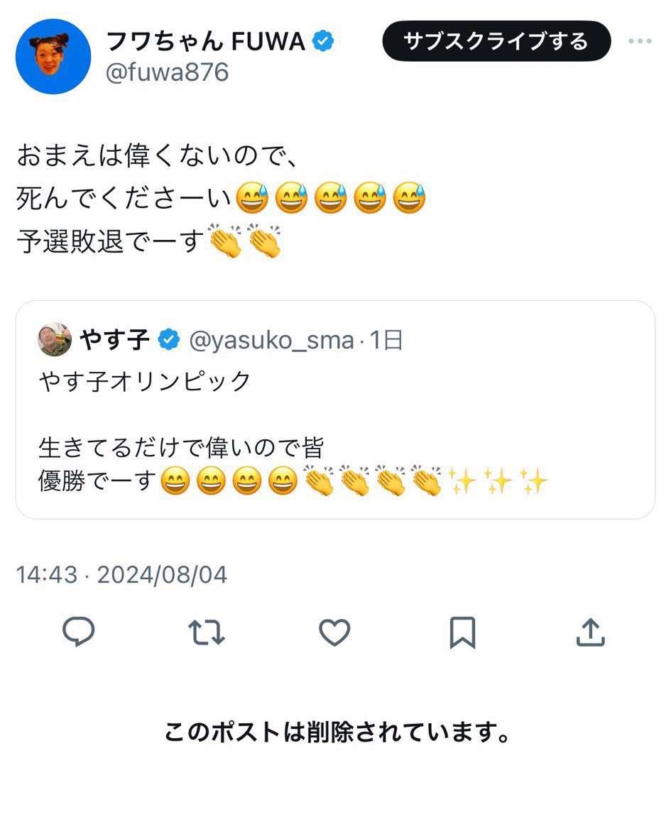 フワちゃん、プロレスで活動復帰!リング登場…オール敬語に騒然 休止1年 12・29両国“再デビュー”