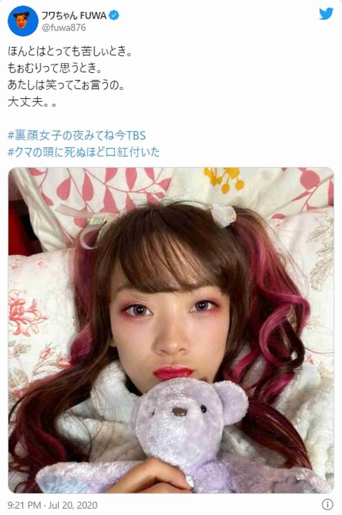 フワちゃん、プロレスで活動復帰!リング登場…オール敬語に騒然 休止1年 12・29両国“再デビュー”
