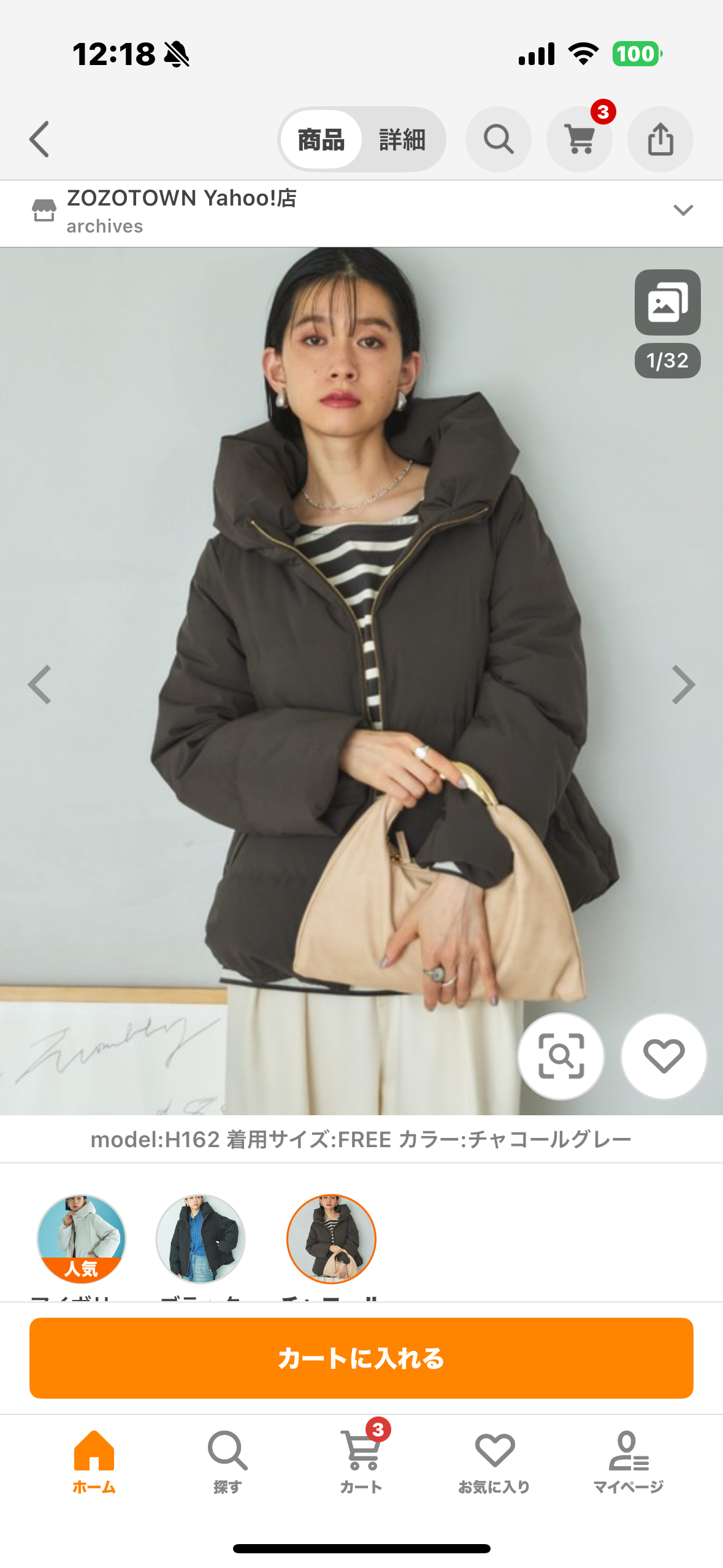 ショート丈かミドル丈のダウンのおすすめが知りたい