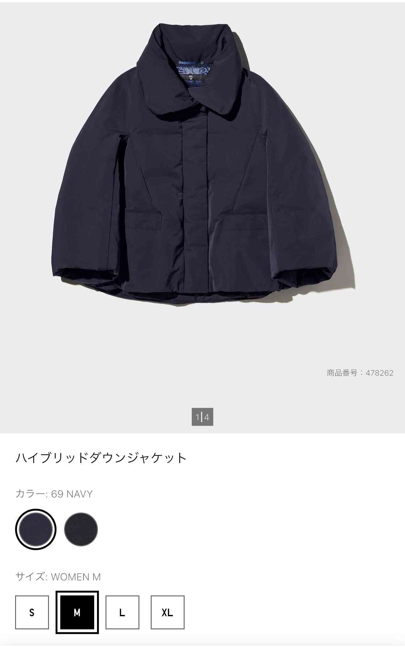 ショート丈かミドル丈のダウンのおすすめが知りたい