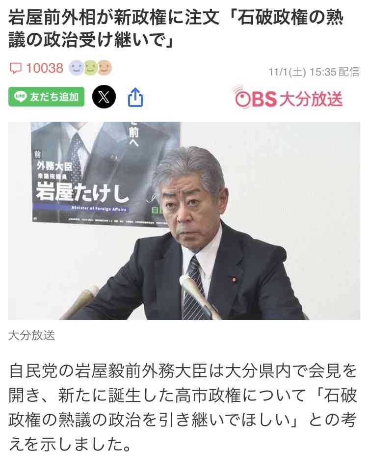 中国外務省「SNSで大きく取り上げたのは極めて悪質」高市首相が台湾代表と会談　握手写真をXに投稿