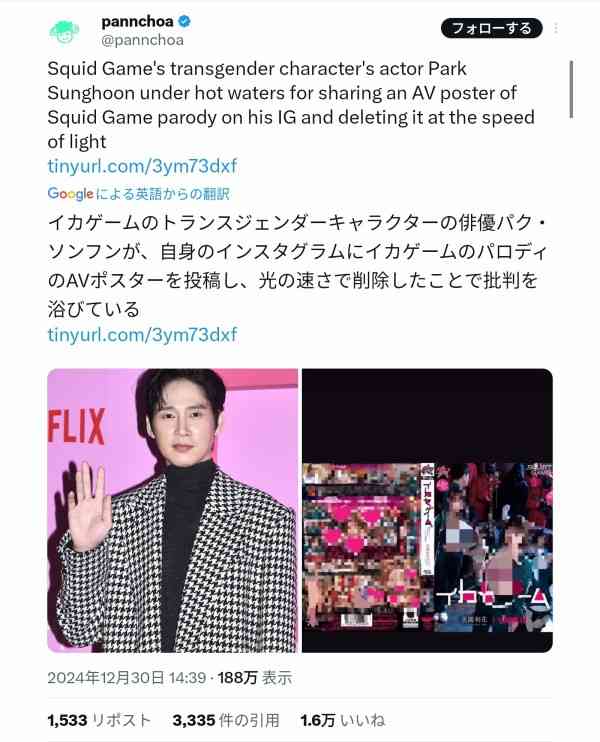 【ディズニープラス】チ・チャンウク×今田美桜、国境を越えた恋を描く日韓共同制作ドラマ『メリー・ベリー・ラブ（仮）』発表