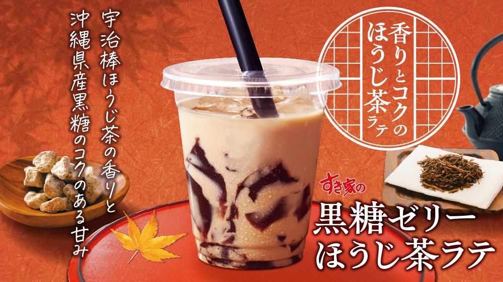 おすすめのほうじ茶、ほうじ茶スイーツ教えて！