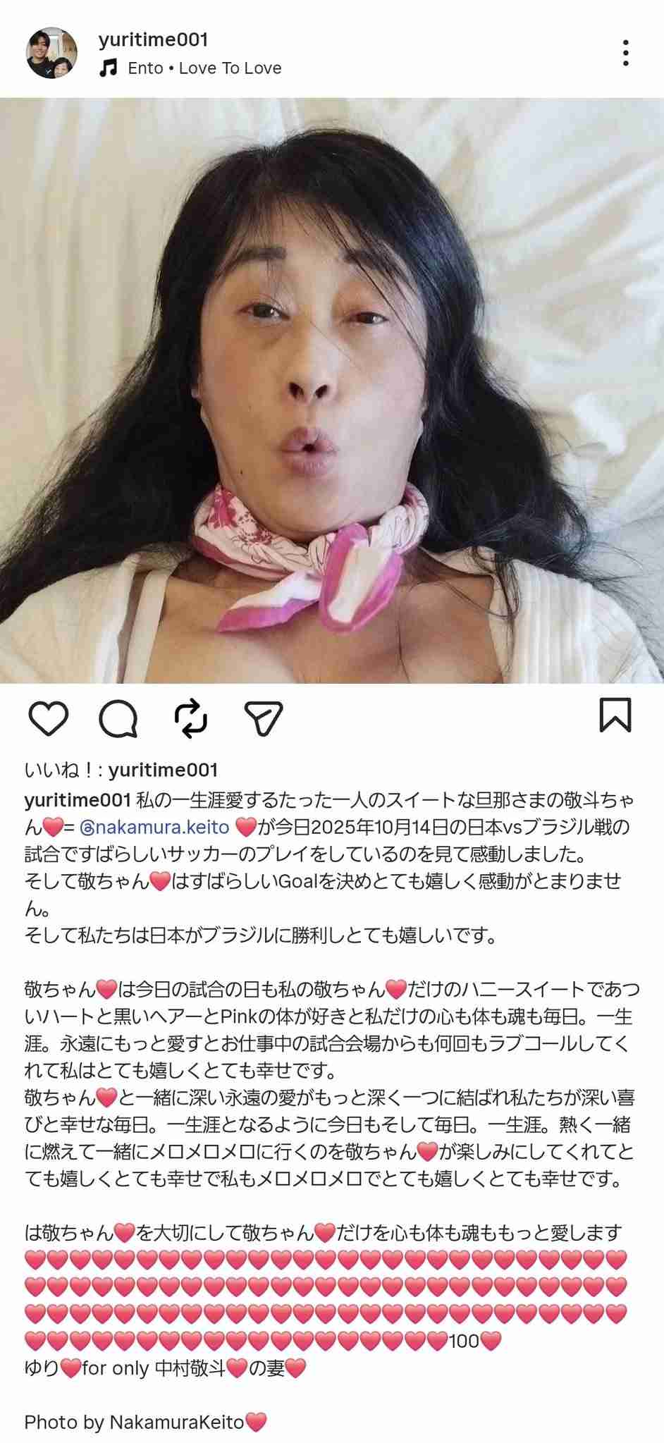 《恐怖の粘着メッセージ》中村敬斗選手（25）へのつきまといで65歳の女が逮捕　容疑者がインスタ投稿していた「愛の言葉」　SNS時代の深刻なストーカー被害