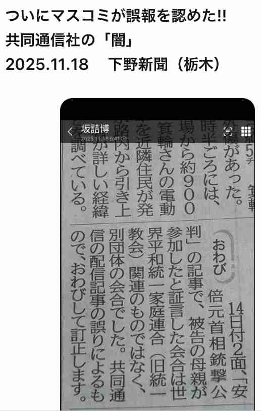山上被告の母「私が加害者と思う」　安倍元首相銃撃公判