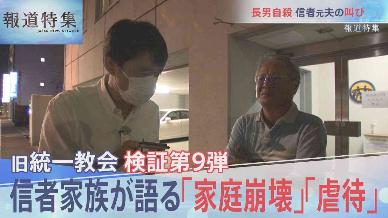 山上被告の母「私が加害者と思う」　安倍元首相銃撃公判