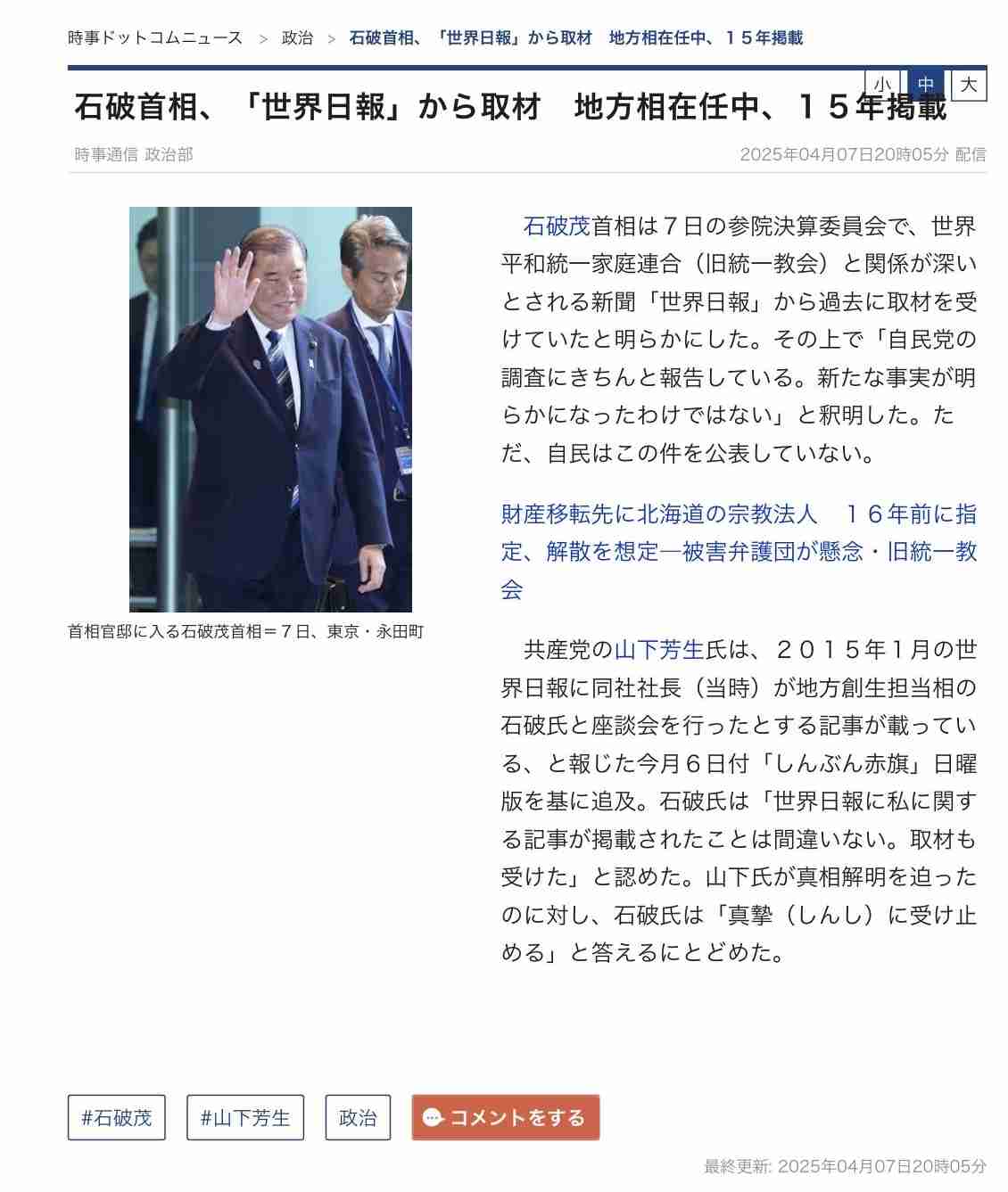 山上被告の母「私が加害者と思う」　安倍元首相銃撃公判