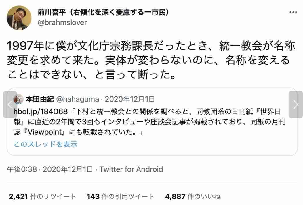 山上被告の母「私が加害者と思う」　安倍元首相銃撃公判