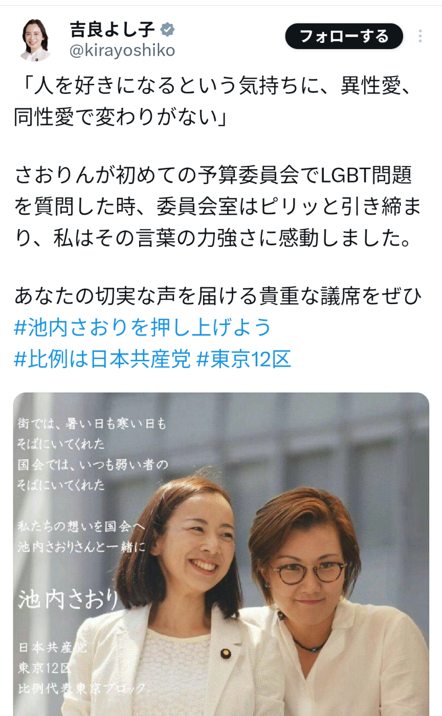 高市首相へ“現地妻”発言で大炎上！元・共産党議員の池内氏、今になって「謝罪」投稿も火に油か…「誤解ではなく差別」「誰に謝ってるんだ」SNSは怒り心頭